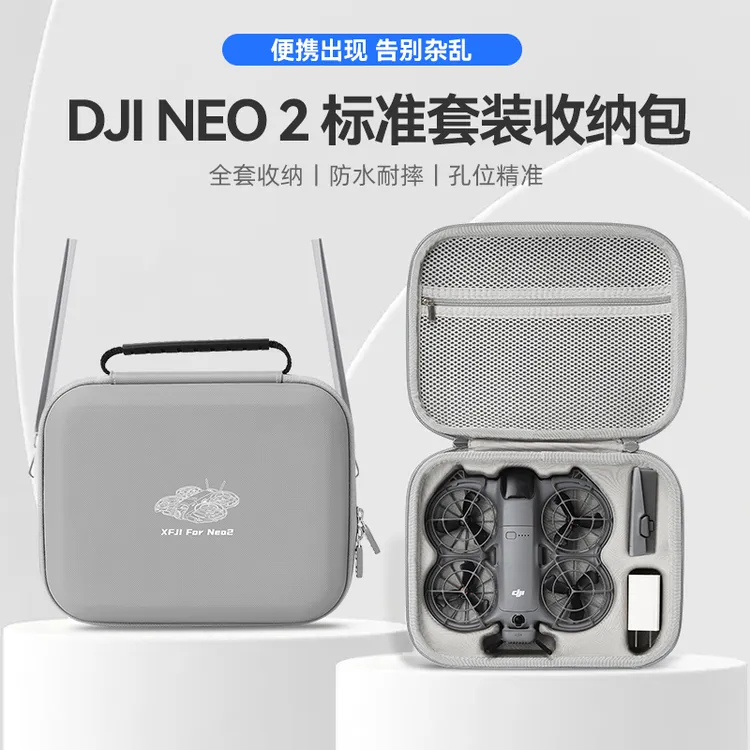 适用大疆neo2收纳包户外便携掌上无人机体感套装配件硬壳斜跨背包