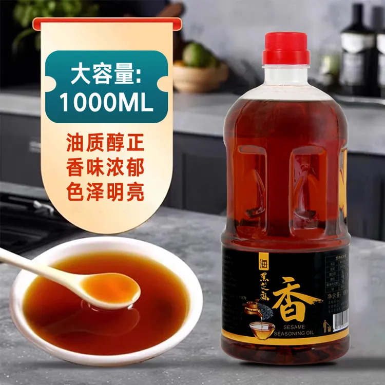 【疯抢1000ml】精选黑芝麻香油1000ml（约1.8斤）装
