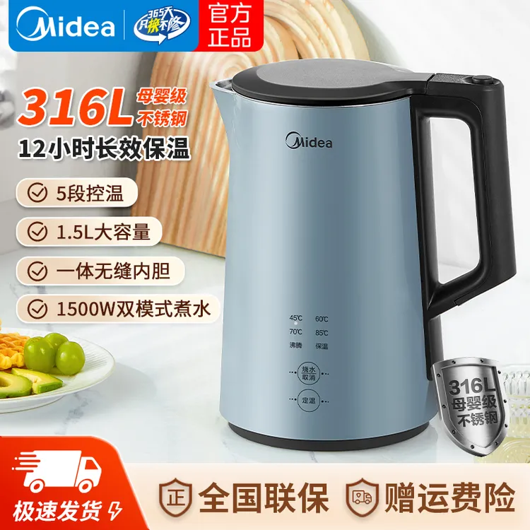 美的电热水壶保温一体自动断电小型1.5L家用316L不锈钢恒温烧水壶