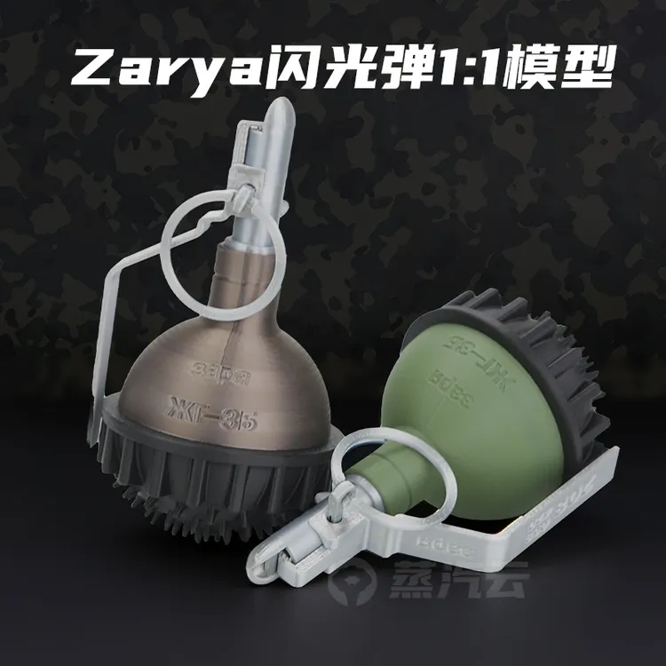 苏联Zarya闪光弹曙光震撼弹逃离塔克夫游戏周边军事武器模型玩具