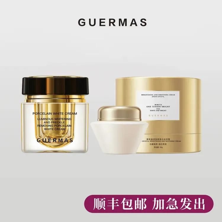 娇玛仕臻皙晶透焕颜美白淡斑霜