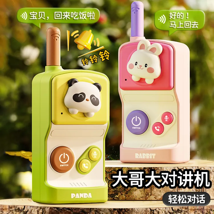 儿童对讲机2025新款亲子无线一对宝宝户外传呼器机3公里1小孩玩具