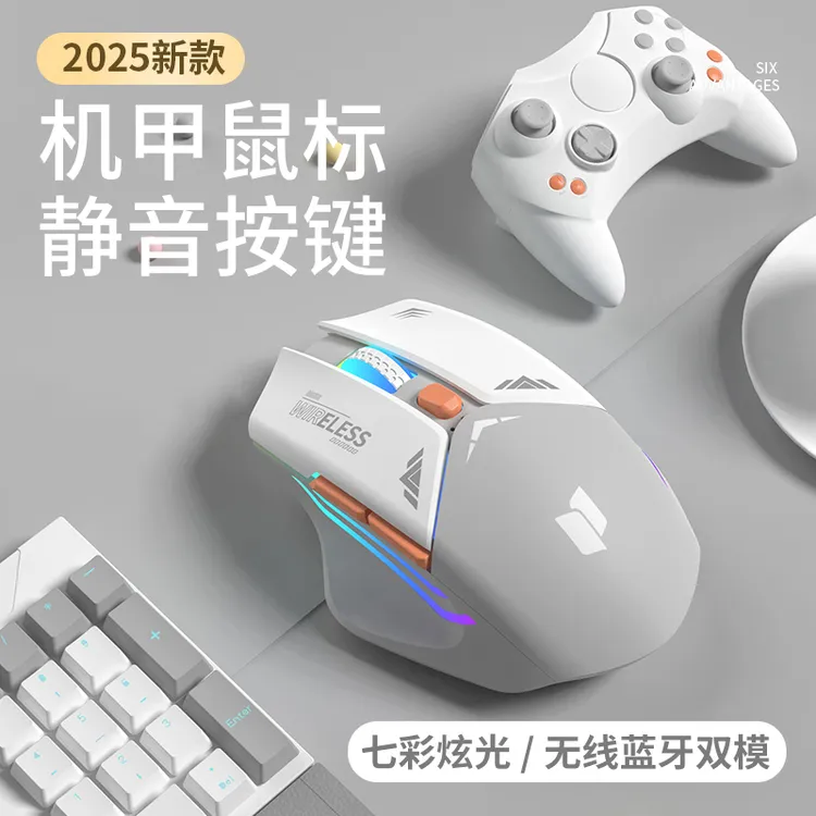 鲸出没游戏鼠标无线静音低音充电电竞专用办公台式笔记本电脑通用