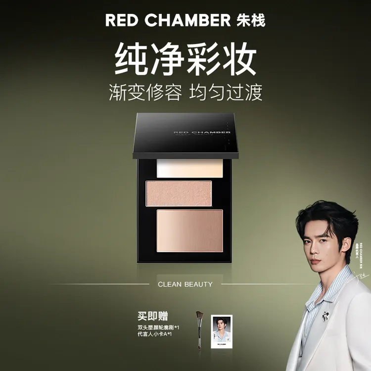 【于适同款】RED CHAMBER朱栈修容盘/流光风/提亮修容盘dp