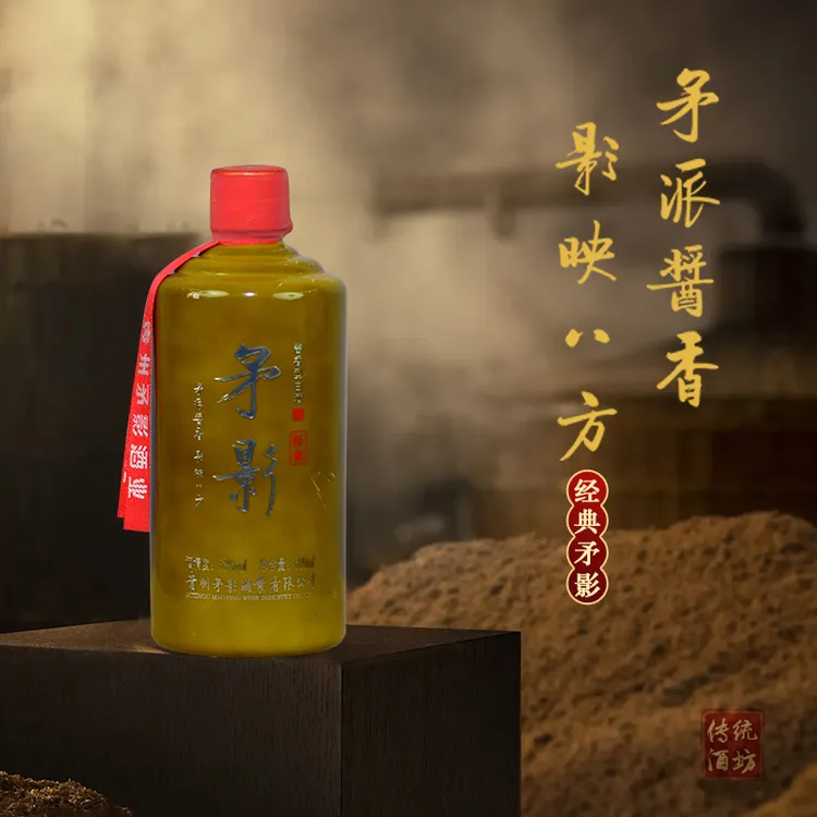矛影贵州酱香型白酒53度纯粮食陈酿500ml送礼佳品51-60度500ml