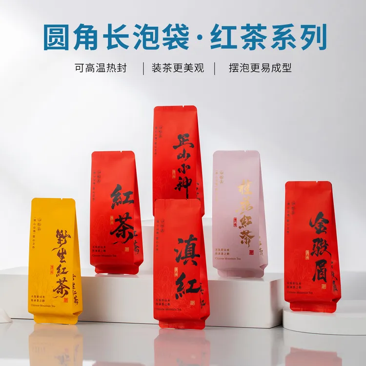 新款长泡袋红茶大红袍正山小种百瑞香白茶私房茶野茶茶叶小泡袋