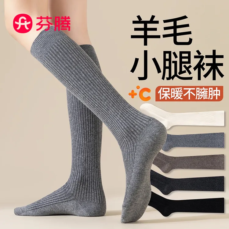 芬腾羊毛小腿袜子女款秋冬季加厚保暖压力腿长筒袜配靴子高筒袜