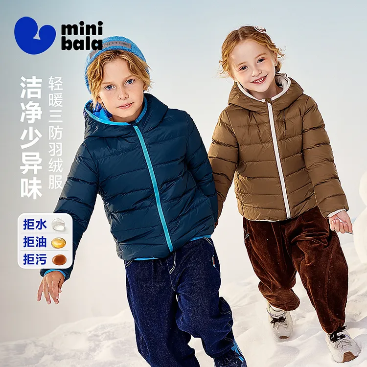 【三防】迷你巴拉男女童羽绒服连帽外套2025冬新品防水防油污