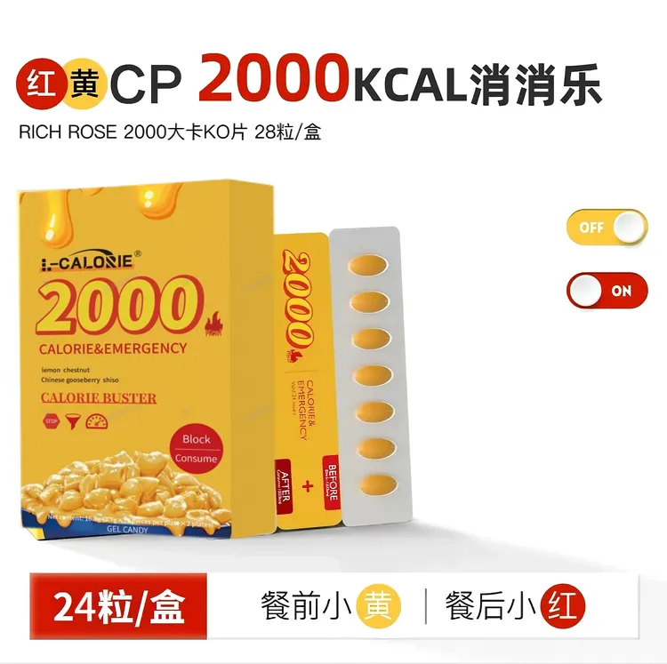 RICHROSE 瑞士2000红黄CP片 大餐护城河卡路里28粒/盒 压片糖果A