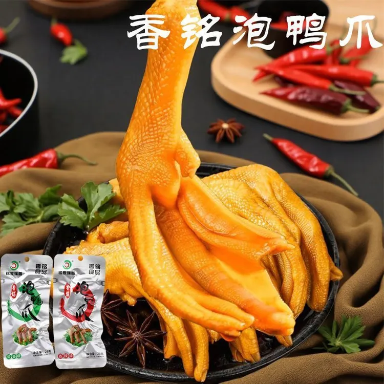 香铭福建特产龙岩泡鸭爪28g香辣零食永定下洋龙岩酱香泡鸭爪零食