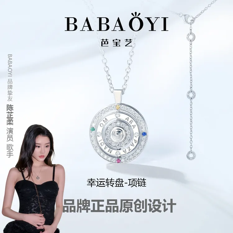 吊坠925银 BBY幸运之光满天星满钻轻奢高级感明星项链礼物