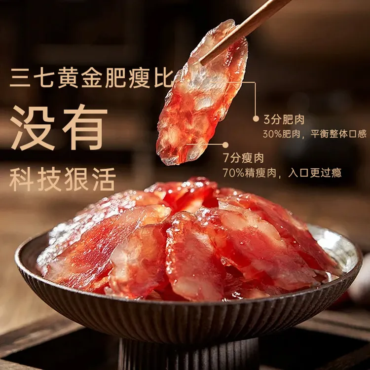 广式腊肠三七正宗广州广府味特产香肠腊味煲仔送礼年货腊肠400g