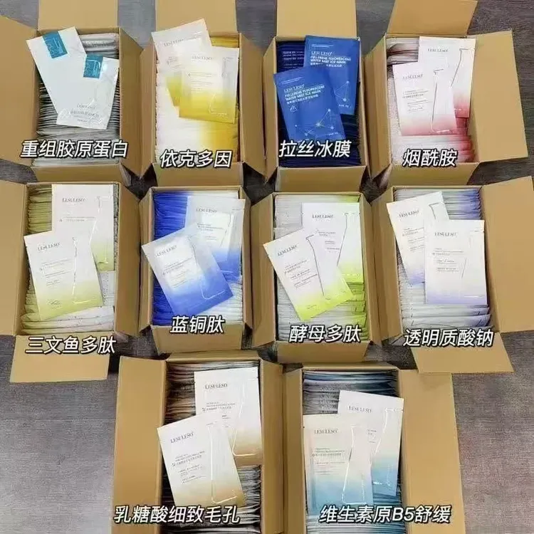 丽素丽速依克多因蓝铜肽冻干粉面膜三文鱼烟酰胺补水保湿滋润护理