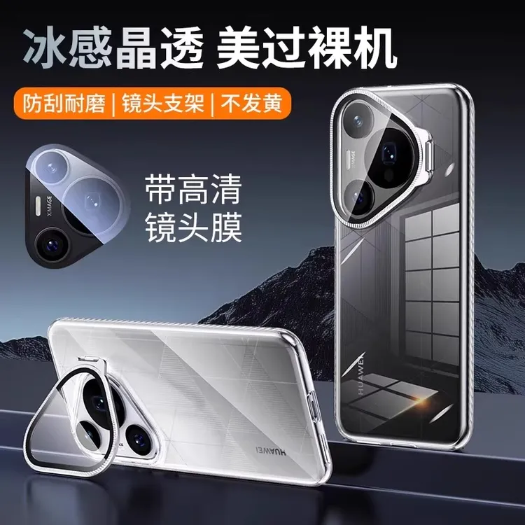适用华为Pura70Pro手机壳新款冰晶透明P70镜头膜支架全包防摔外壳