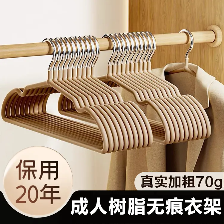 超粗无痕防滑衣架成人加长树脂挂衣架晾衣架挂衣服不变形家用衣撑