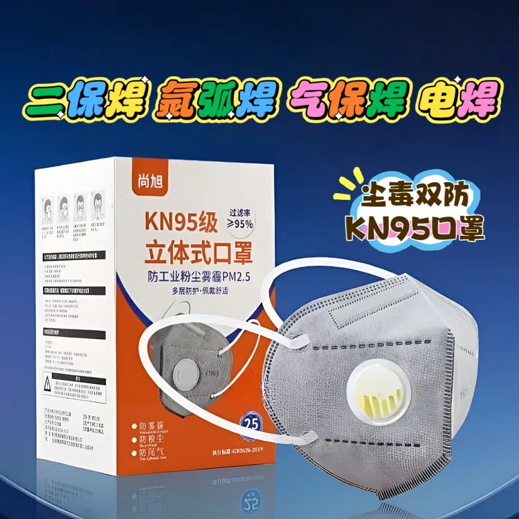 ☙正品尘毒双防kn95口罩独立包装七层独立包装舒适透气不勒耳防护☙