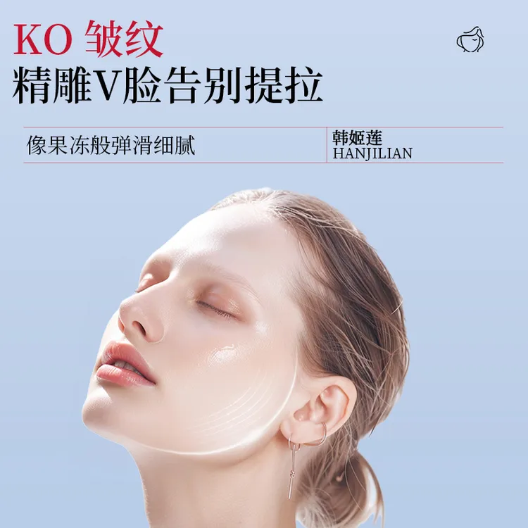 HANJILIAN韩姬莲焕颜胶原蛋白面膜