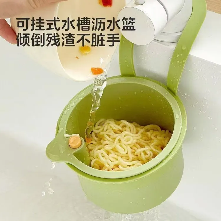 可挂式水槽沥水篮家用厨房水槽分离食物残渣过滤篮水果清洗滤水篮