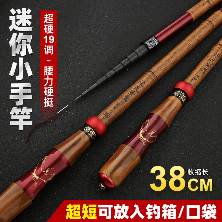 新款超短节定位碳素钓鱼竿超轻硬19调袖珍竹节手竿迷你便携溪流竿
