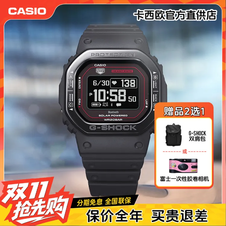 卡西欧手表男士智能手表高颜值太阳能电子手表计步心率测量带蓝牙