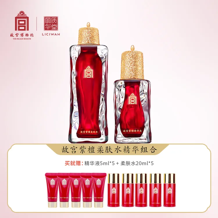 【故宫·紫檀】柔肤水100ml+精华液30ml网红高级美容护肤品