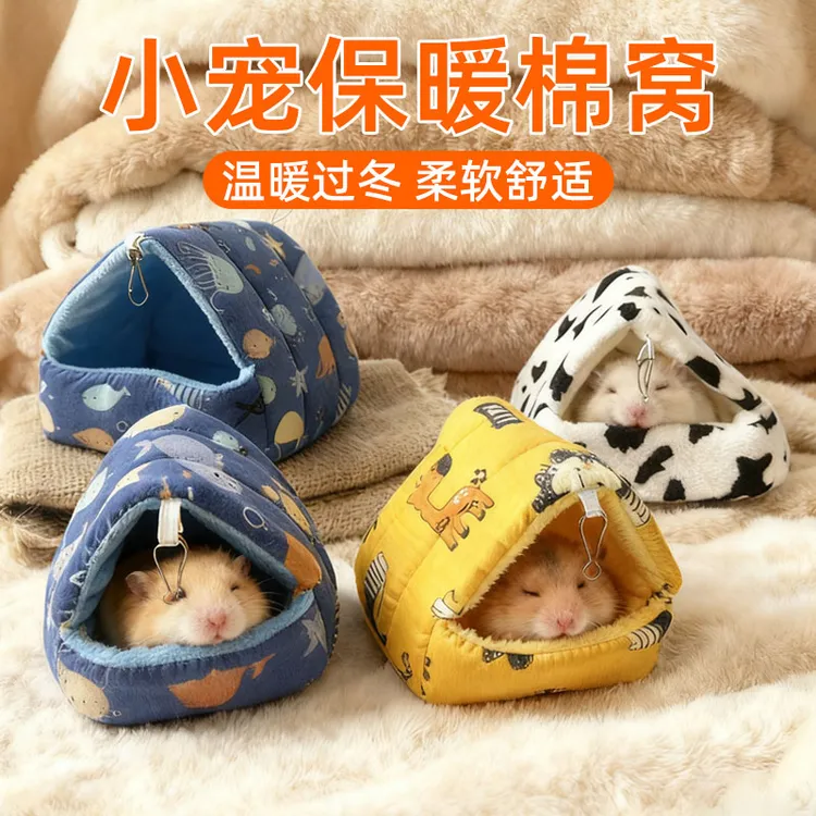 小仓鼠棉窝过冬天保暖用品棉花兔子金丝熊龙猫豚鼠屋冬季房子防咬
