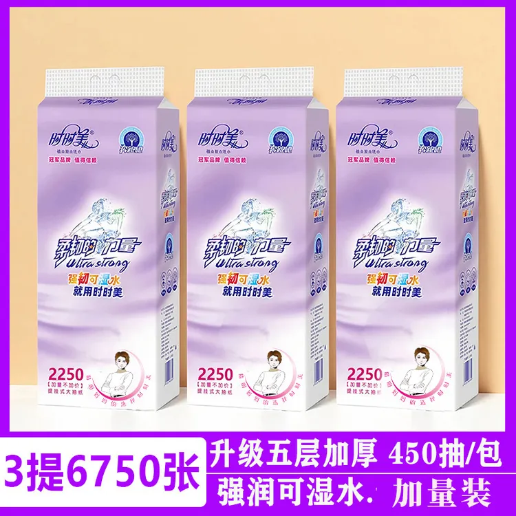 【紫色底部抽】3提家庭装时时美奔跑底部抽取式抽纸家用强韧可湿水