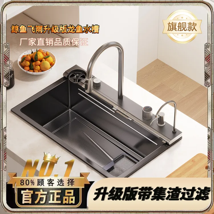 2025新款鲸鱼升级版大滤网可调节双飞雨瀑布厨房水槽洗菜盆大单槽