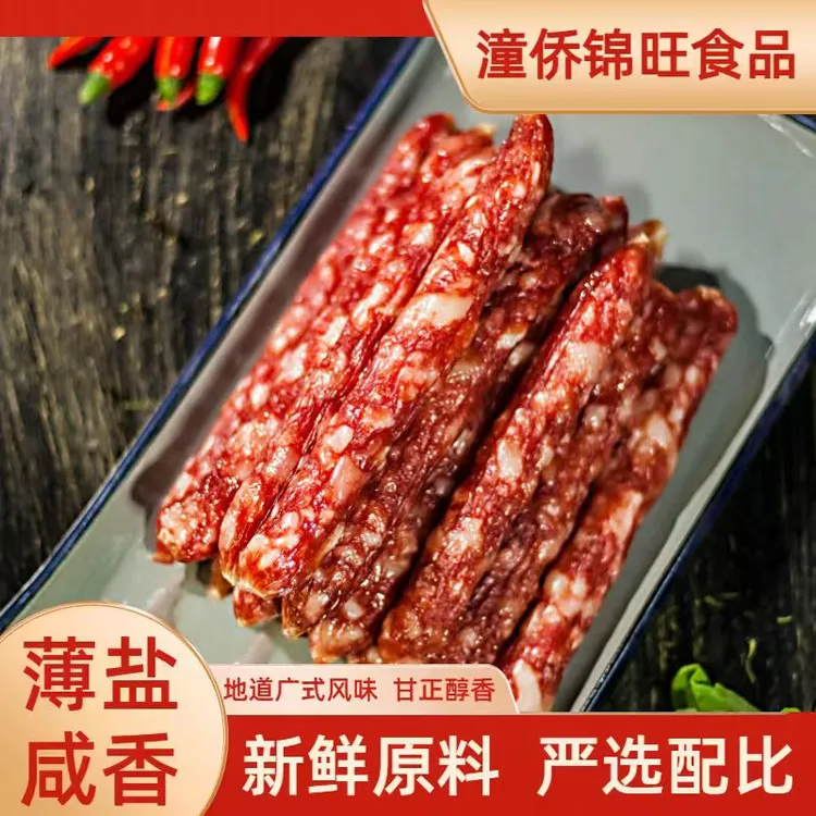 锦旺广式腊肠咸香风味天然猪肠衣香肠传统经典手信送礼腊味 225g