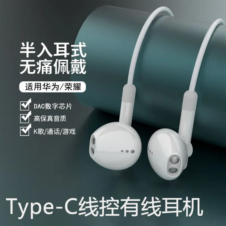 高音质typec耳机适用华为P70/nova13/mate70通用K歌带麦有线耳机