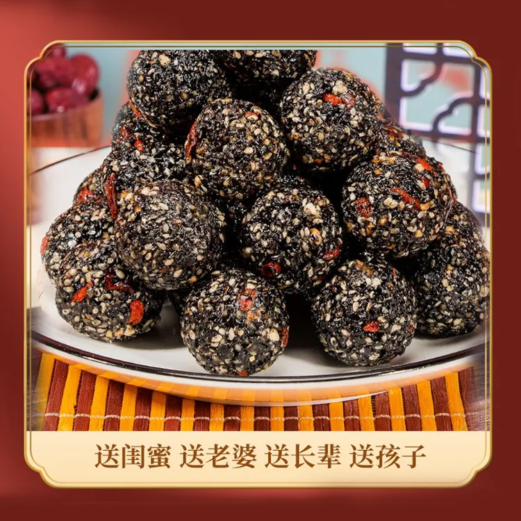 5,9抢50包】五黑红枣枸杞芝麻丸解馋办公室零食网红营养零食