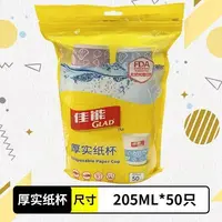  (3包)150只加厚纸杯