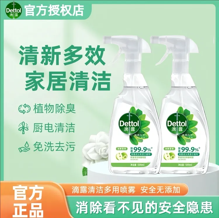【拍一发二】正品家居多功能清洁除菌厨房微波炉冰箱除味清洁