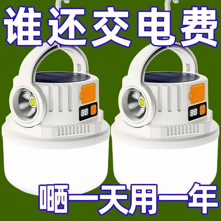 特种兵太阳能充电户外露营灯帐篷夜市紧急照明灯多功能家用耐用灯