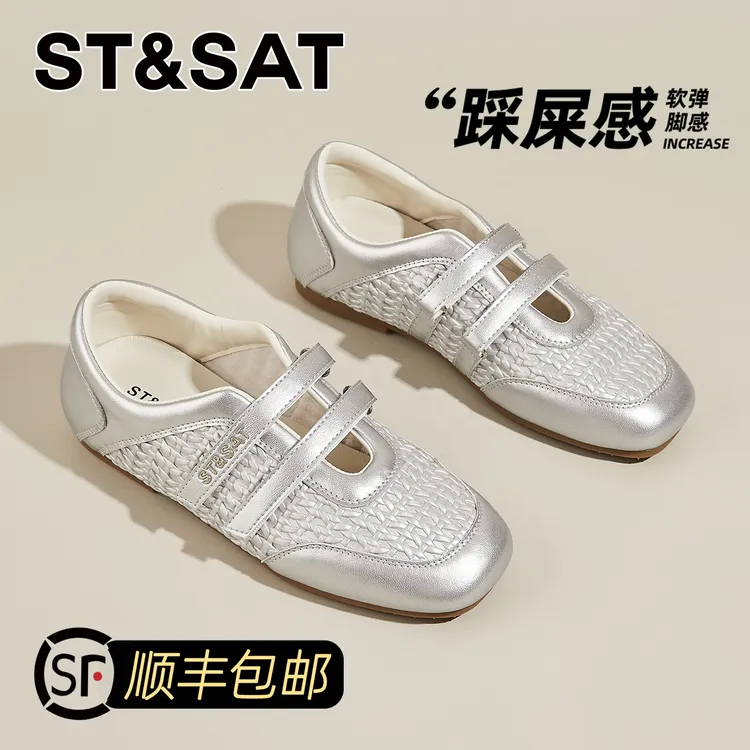星期六真皮浅口芭蕾舞鞋女款夏季爆款轻便单鞋软底内增高玛丽珍鞋