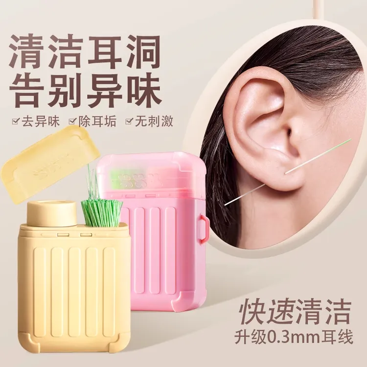【耳洞专用】耳洞清洁线去异味清理耳线女神洗耳去异味防堵除臭护耳