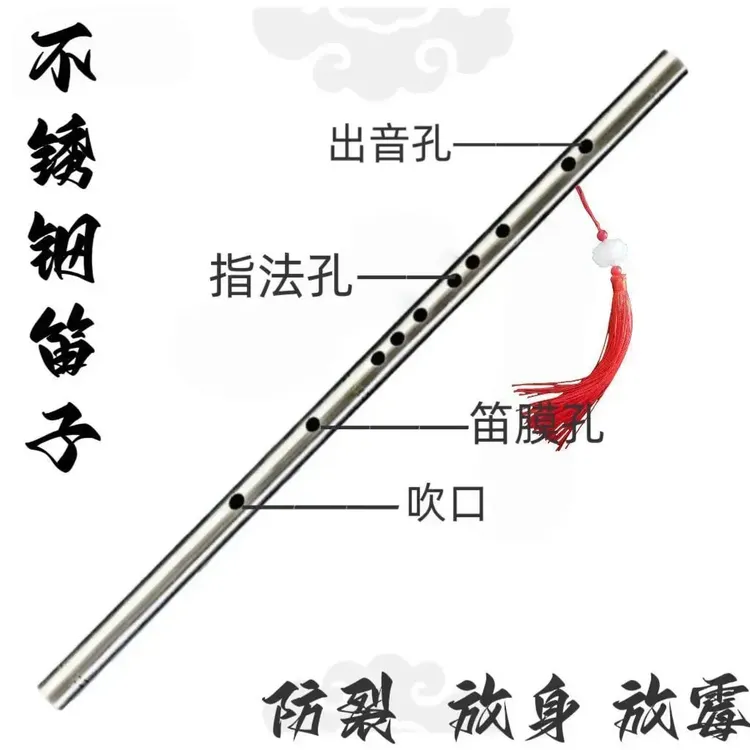 一体全钢笛子初学古风横笛金属专业加厚演奏防霉防裂乐器防身