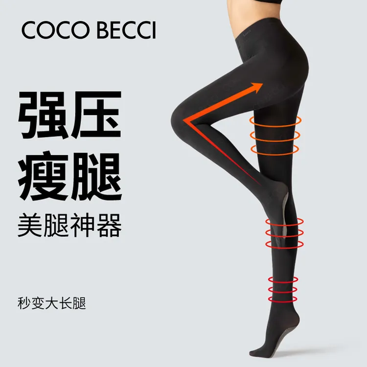 COCO BECCI 收腹提臀瘦腿神器连体裤袜CFLJC380005