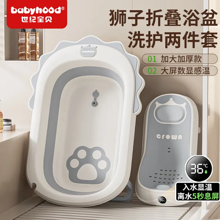 Babyhood/世纪宝贝婴儿洗澡盆专用电子儿童感温款宝宝托浴盆