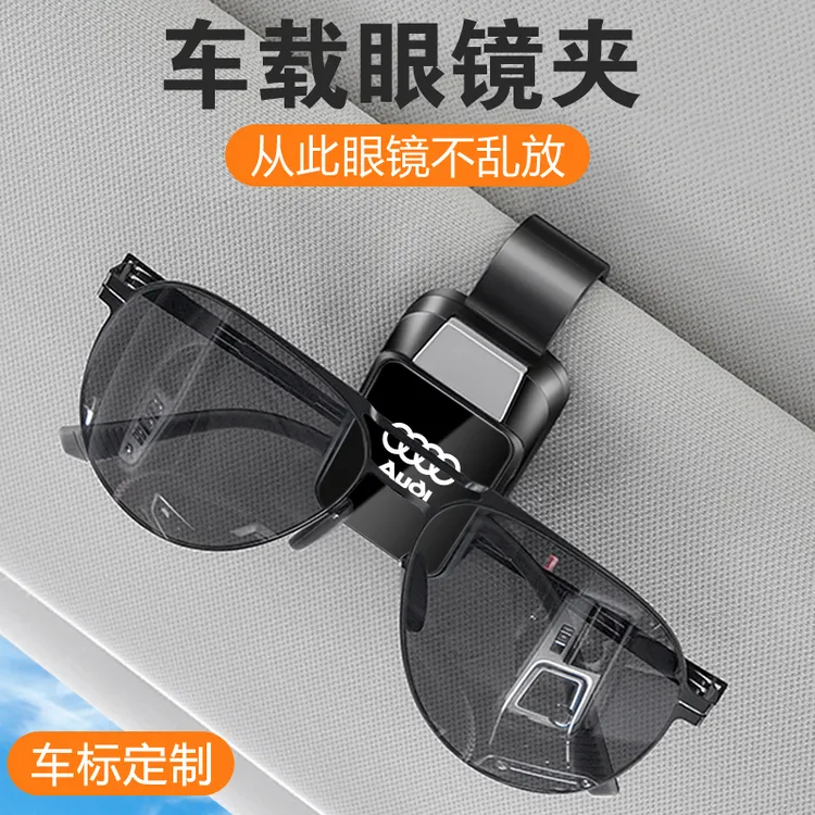 梦越车载眼镜夹多功能汽车遮阳板宝马大众本田丰田奔驰车用墨镜夹