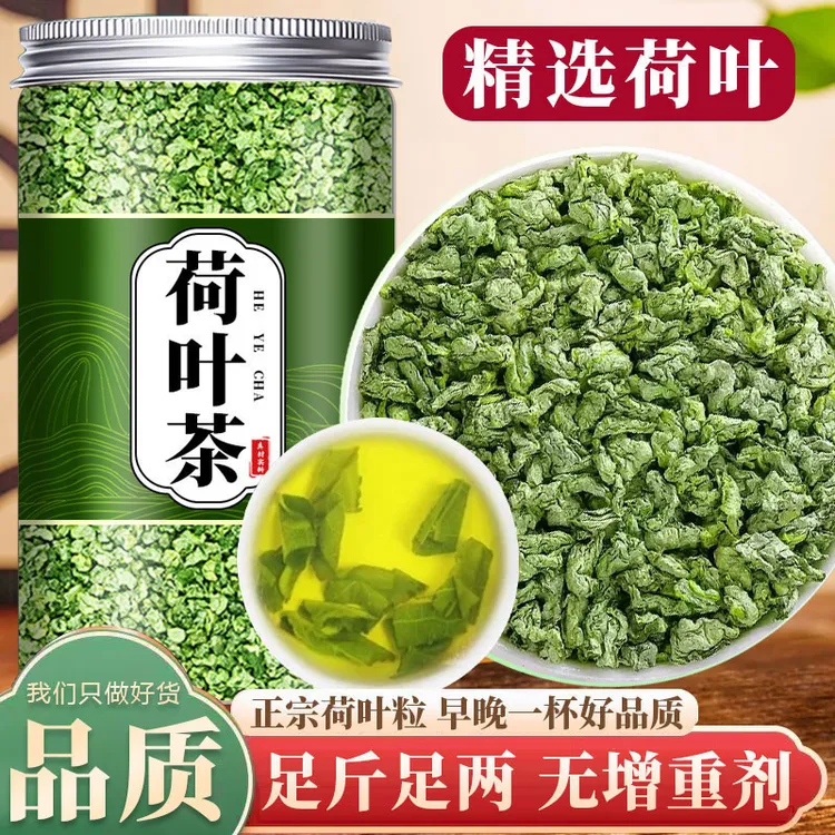 【新品上新】荷叶正品干荷叶片荷花茶泡水荷叶菏叶