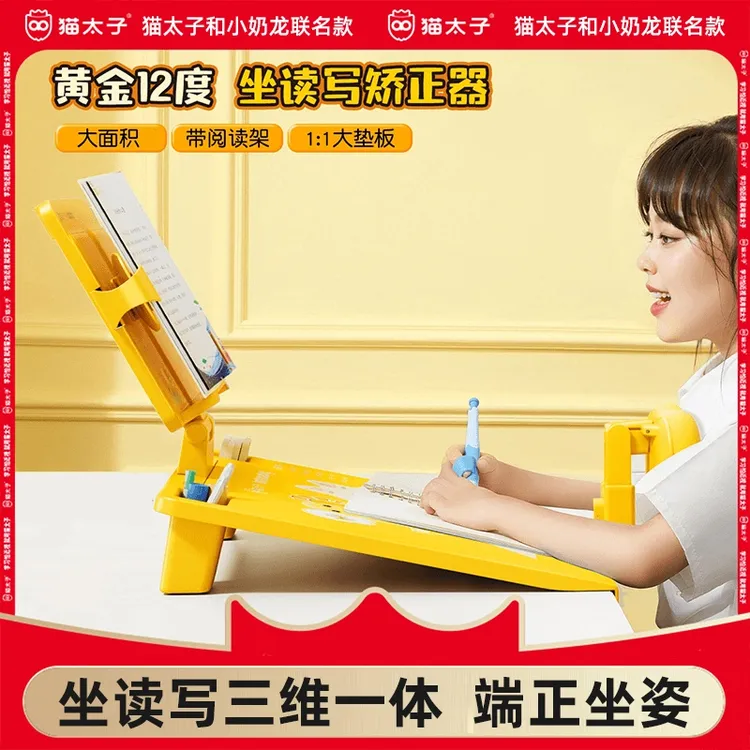 小奶龙猫太子联名款坐姿矫正神器倾斜12度坐读写防低头坐姿矫正器