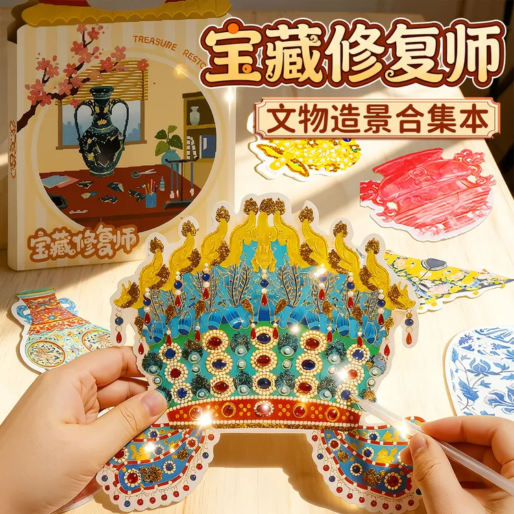 文物修复师儿童手工艺品diy女童玩具2025新款创意粘贴生日礼物女