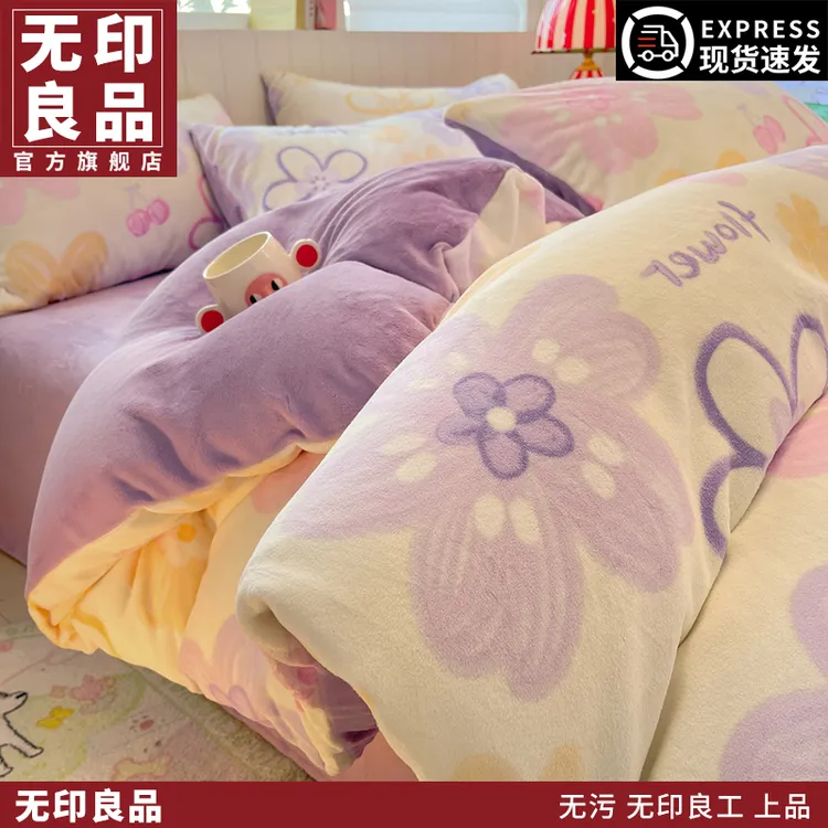 无印良品牛奶绒被套单件小清新加厚保暖单双人冬季被套双面绒被罩