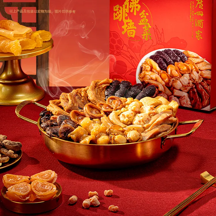 广州酒家佛跳墙大盆菜3.2斤鲍鱼家宴礼盒加热即食