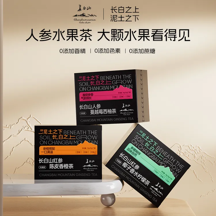 长白山人参红参水果茶-D