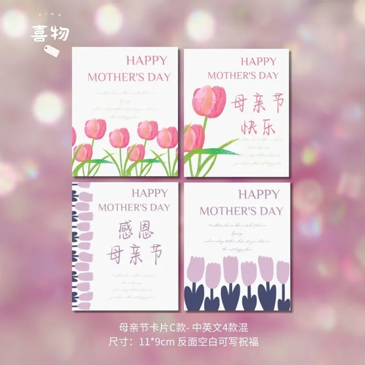 鲜花蛋糕店吊牌贺卡留言祝福卡母亲节快乐卡片简约小清新烘焙插牌