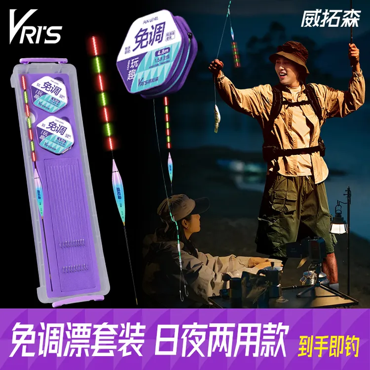 威拓森玩趣免调漂线组主线套装成品鱼线鱼钩全套钓鱼线鲫鱼4.5米