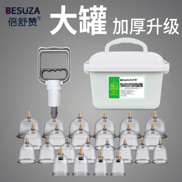 倍舒赞气罐真空拔罐器家用套装去湿气抽气非玻璃中医专用工具收纳