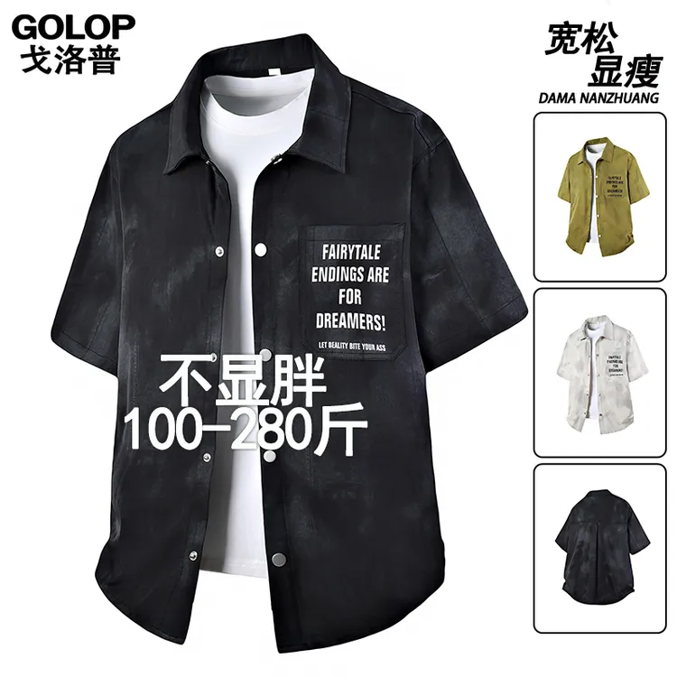 大码男士痞帅港风短袖衬衫夏季新款透气扎染百搭休闲时尚翻领衬衣
